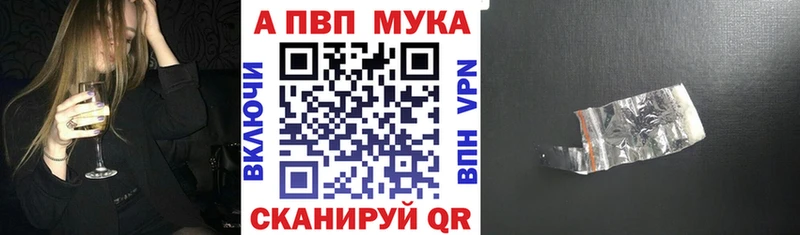 Купить закладки  Можга  А ПВП VHQ 