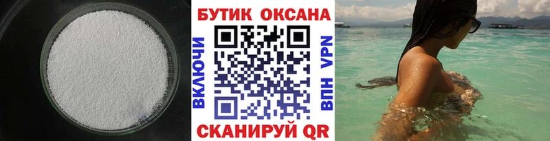 Купить закладки  Можга  БУТИРАТ оксибутират 