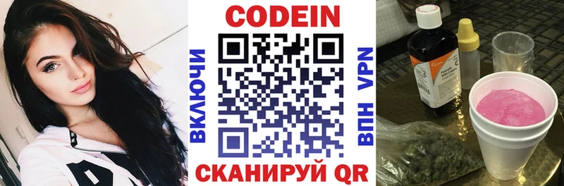 Купить закладки  Можга  Кодеиновый сироп Lean Purple Drank 