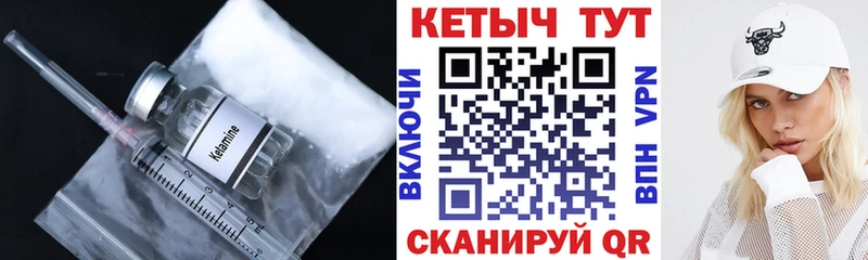 Купить закладки  Можга  КЕТАМИН ketamine 