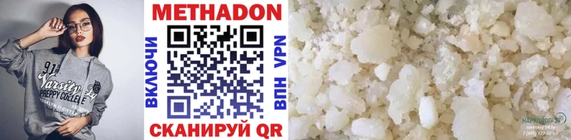 Купить  Можга  Метадон methadone 